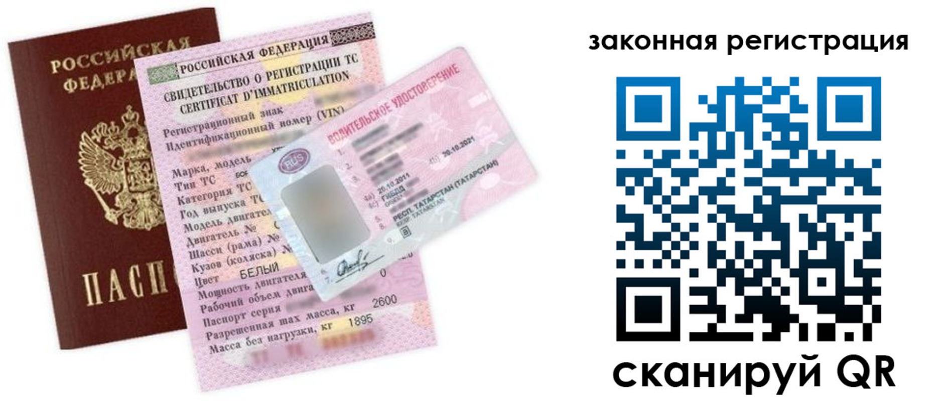 прописка для работы в Обояни